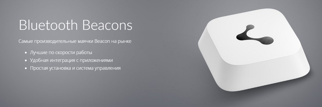 дешевые ibeacon по цене производителя